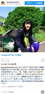 明美の衣装で『インフルエンサー』を披露！ ※『今日から俺は！！』インスタグラム