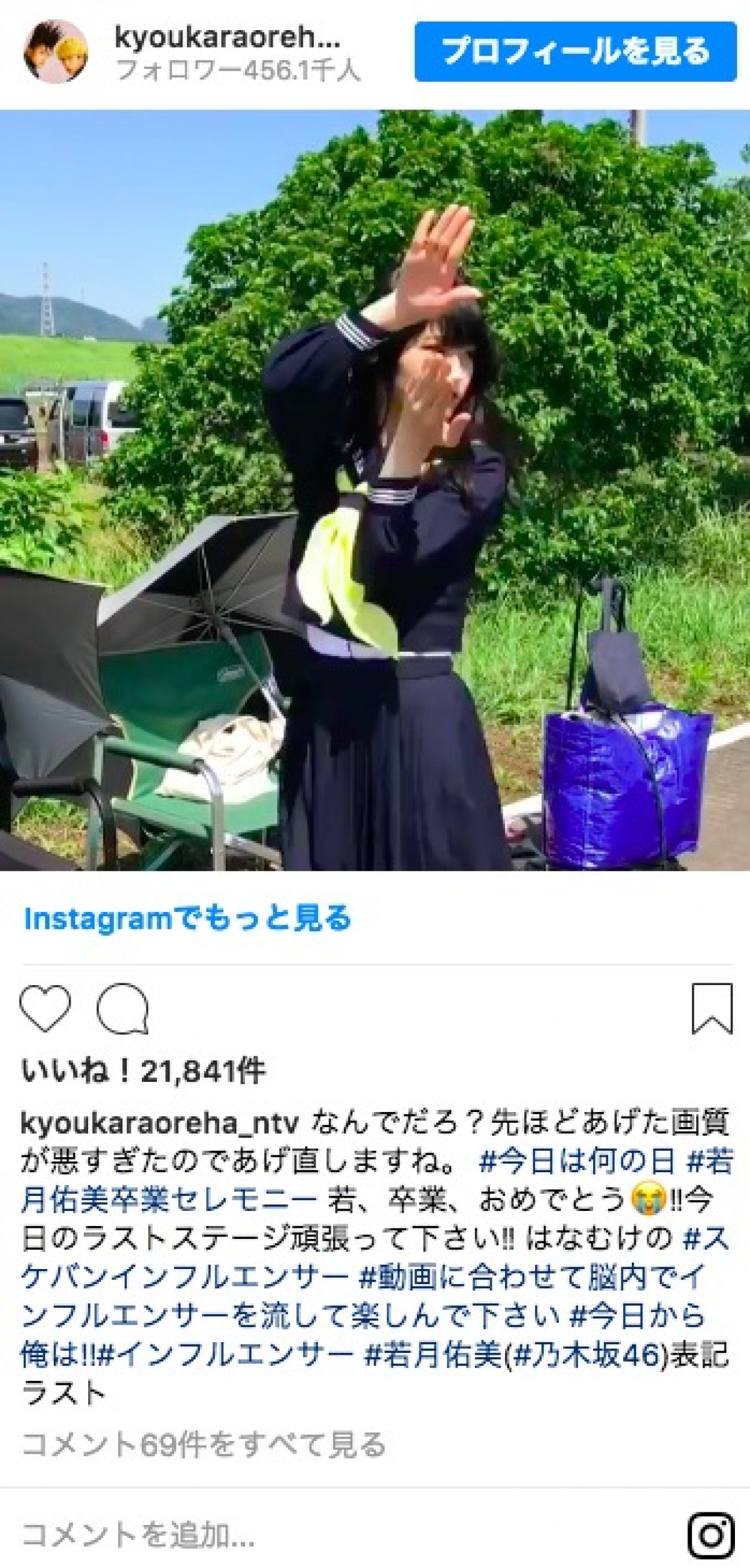 若月佑美『今日から俺は！！』スケバンダンス披露に「卒業おめでとう」の声