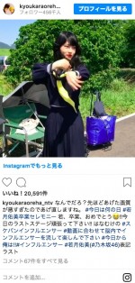 明美の衣装で『インフルエンサー』を披露！ ※『今日から俺は！！』インスタグラム