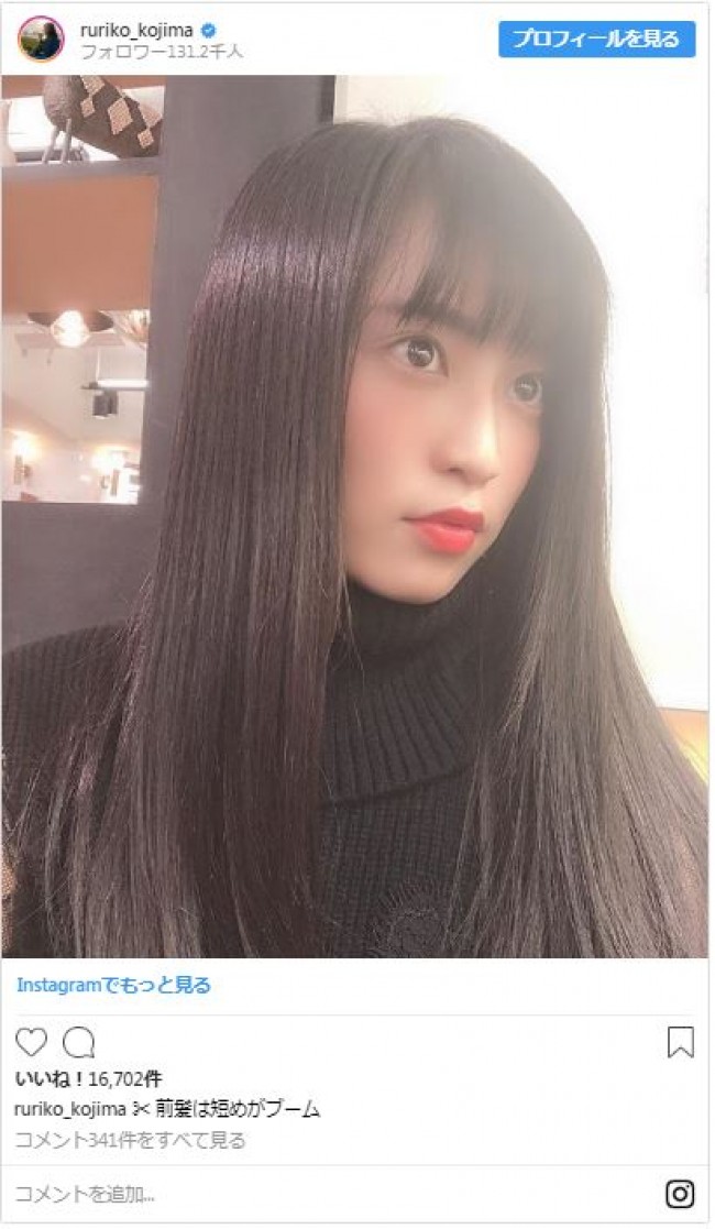 小島瑠璃子 黒髪ロングさらツヤストレートが色っぽい 18年12月5日 写真 エンタメ ニュース クランクイン
