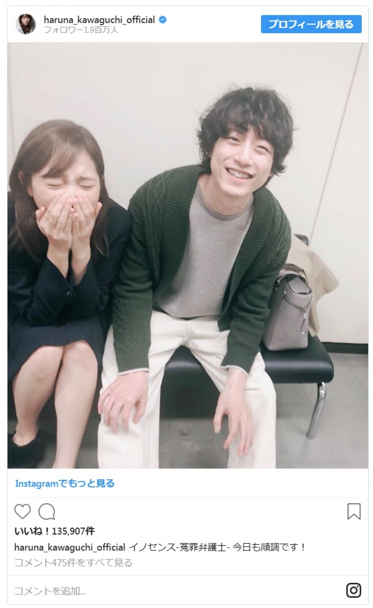 『金田一少年』ファン歓喜　川口春奈＆ともさかりえ、新旧“美雪”2ショット