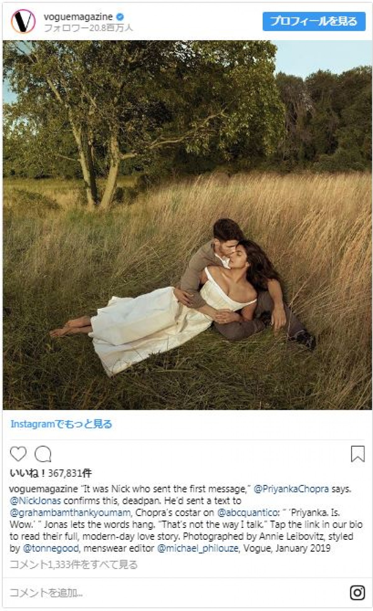 プリヤンカー・チョープラー、ゴージャスなウェディングドレス姿を披露