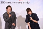 『東野圭吾 手紙』記者会見に登壇した亀梨和也、本田翼