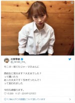 ※「川栄李奈」ツイッター