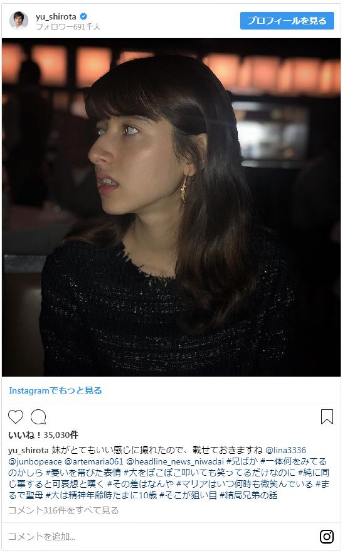 城田優、妹LINAの写真を公開　“兄バカ”な一面にファン和む