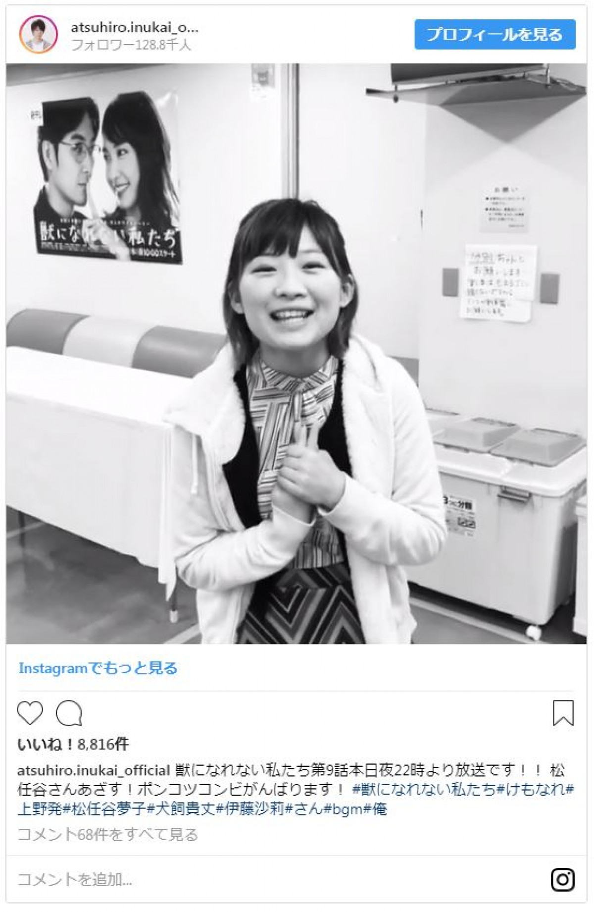 伊藤沙莉＆犬飼貴丈『獣になれない私たち』“ポンコツコンビ”がかわいい