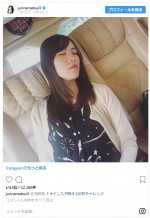 「インスタ映え100枚チャレンジ」に挑戦中の松井珠理奈 ※「松井珠理奈」インスタグラム