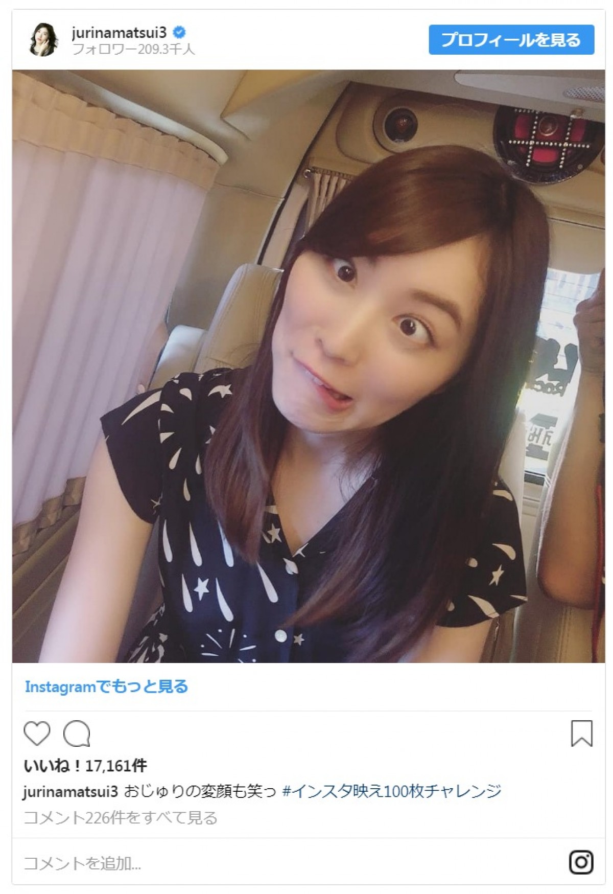 SKE48松井珠理奈、半年ぶりインスタ怒とうの100枚超投稿！ 変顔、寝顔も