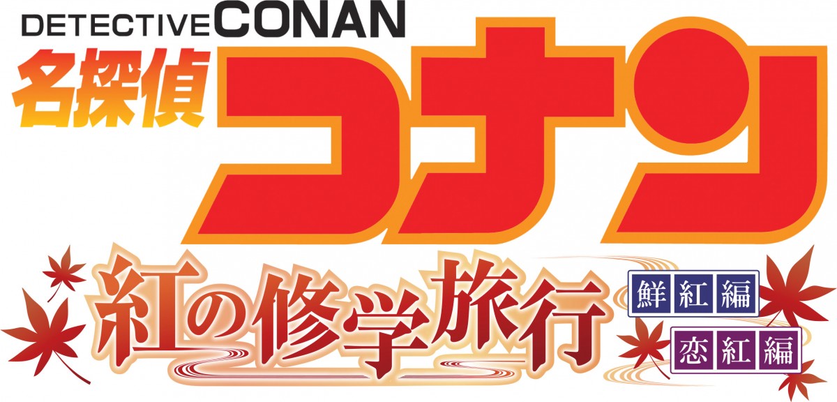 倉木麻衣、初の『名探偵コナン』アフレコに「夢は叶うんだな」