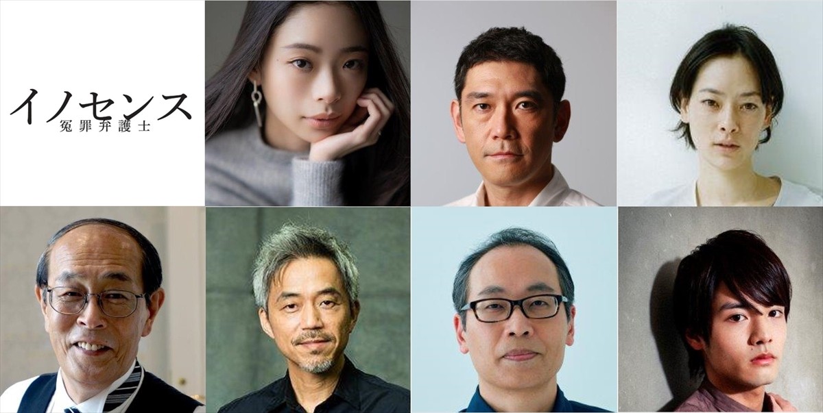 『イノセンス　冤罪弁護士』に出演する（上段左より）趣里、杉本哲太、市川実日子、（下段左より）志賀廣太郎、小市慢太郎、正名僕蔵、赤楚衛二