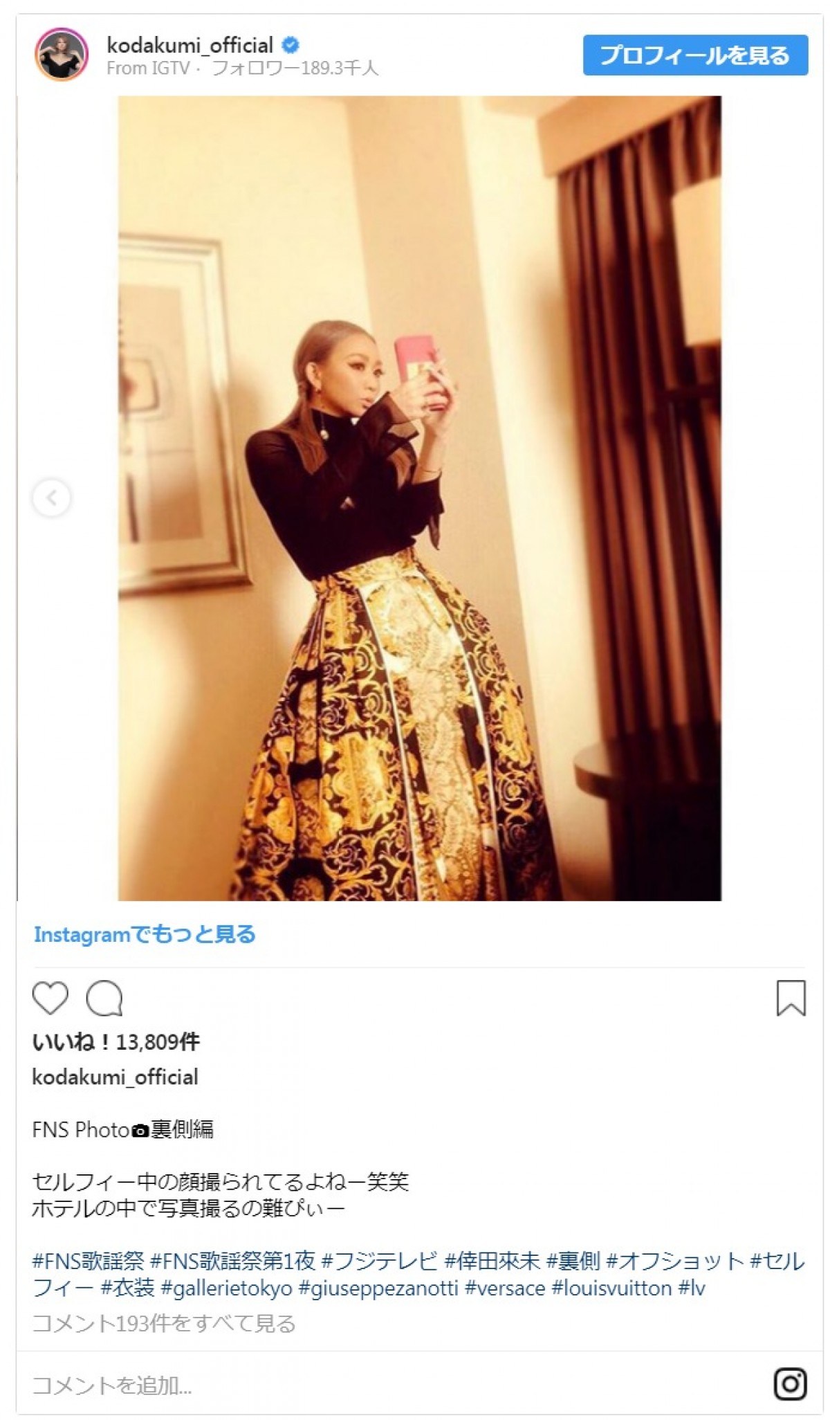 倖田來未、ミニスカートから美脚　色っぽい『FNS歌謡祭』オフショット