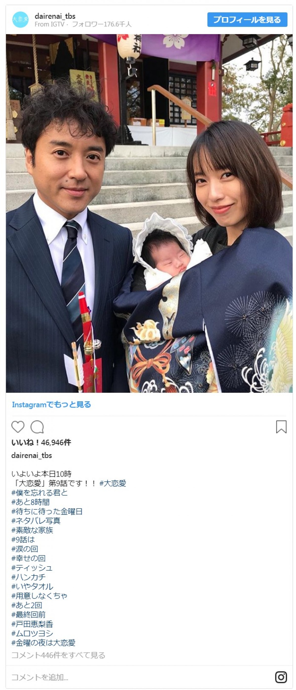 『大恋愛‐』 尚と真司の“愛の巣”公開　ベッドの位置の意味にファン感心