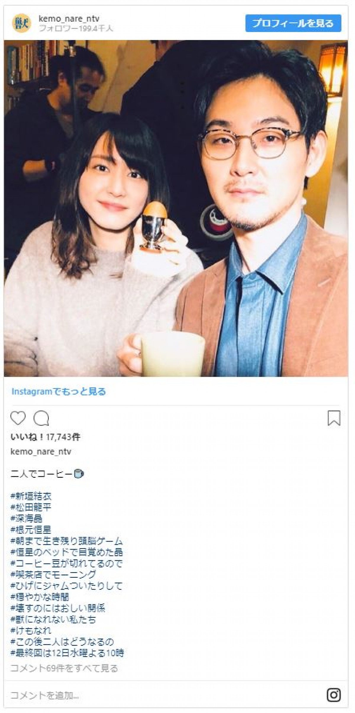 新垣結衣＆松田龍平、喫茶店でモーニングするオフショットにファン歓喜