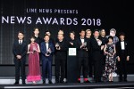 LINE NEWS Presents「NEWS AWARDS 2018」にて