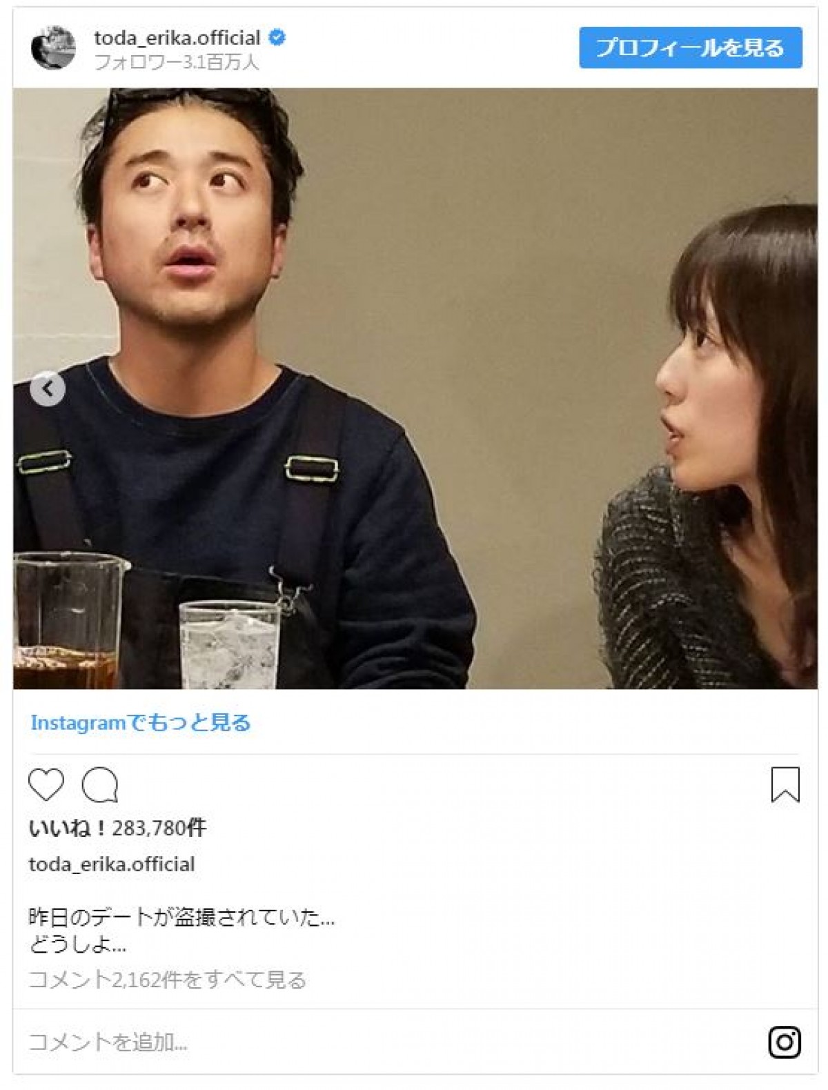 戸田恵梨香＆ムロツヨシ「盗撮されていた…」 “デート風”写真に反響