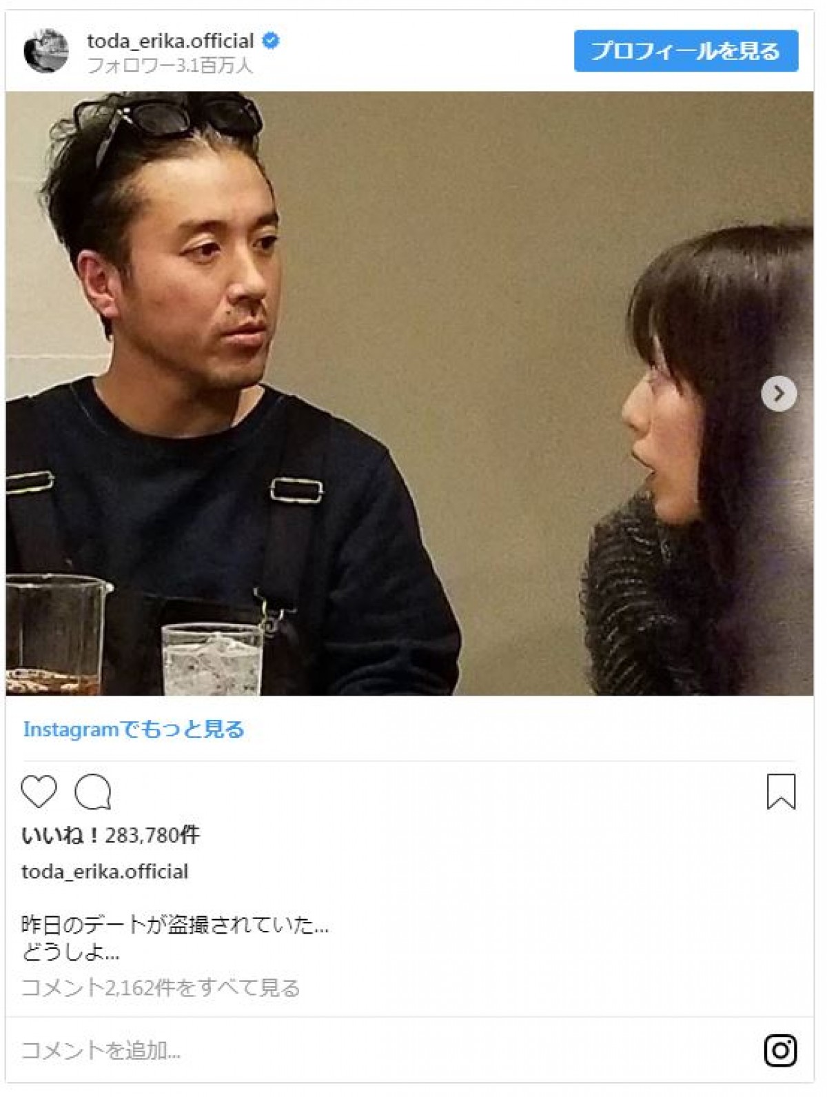 戸田恵梨香＆ムロツヨシ「盗撮されていた…」 “デート風”写真に反響