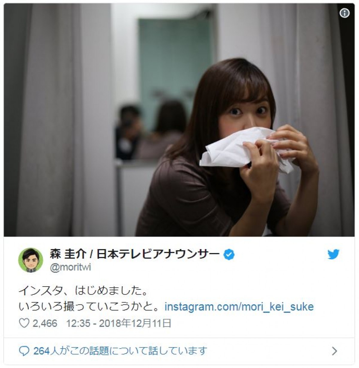 水卜麻美アナ、おやつ頬張る姿にファン「かわいい」「モデルみたい」