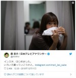 ※「森圭介」ツイッター