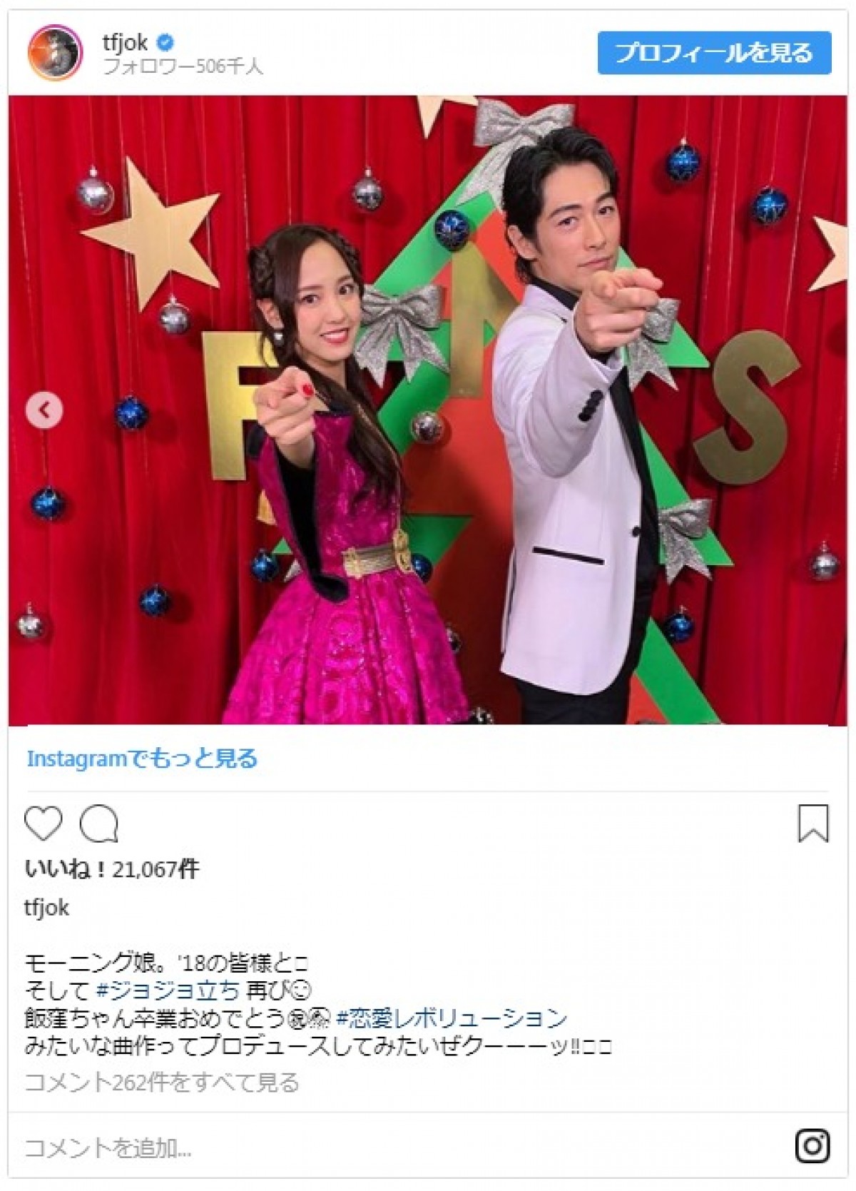 ディーン・フジオカ、城田優らとの豪華な『FNS歌謡祭』オフショット披露