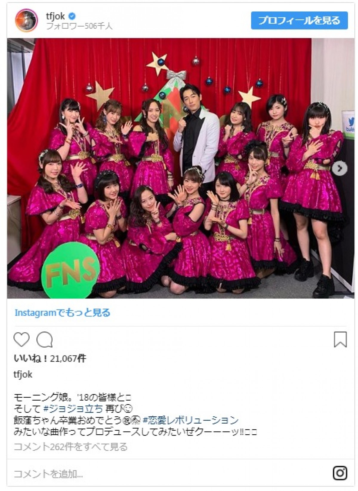 ディーン・フジオカ、城田優らとの豪華な『FNS歌謡祭』オフショット披露
