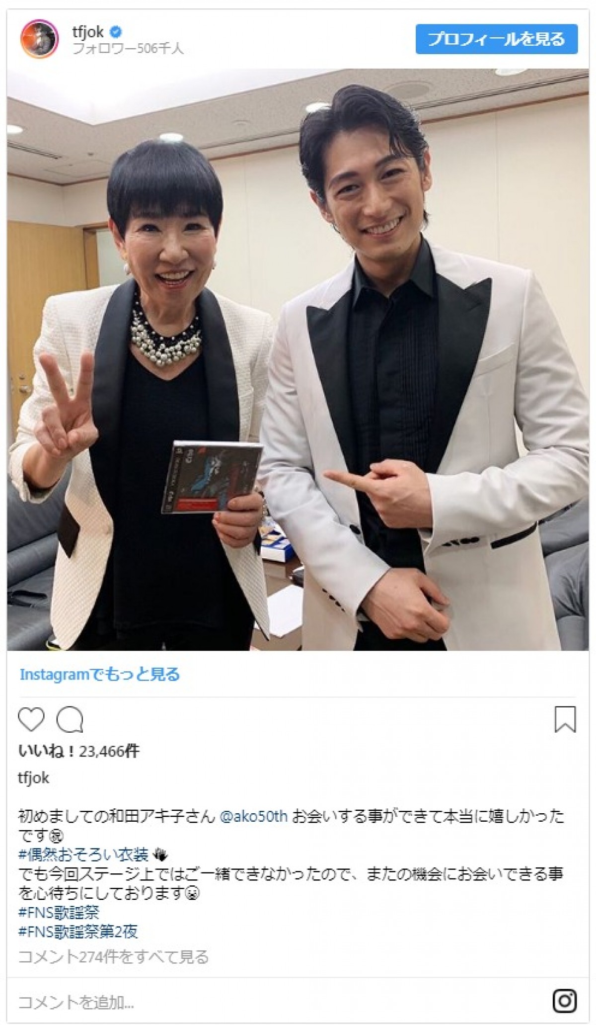 ディーン・フジオカ、城田優らとの豪華な『FNS歌謡祭』オフショット披露