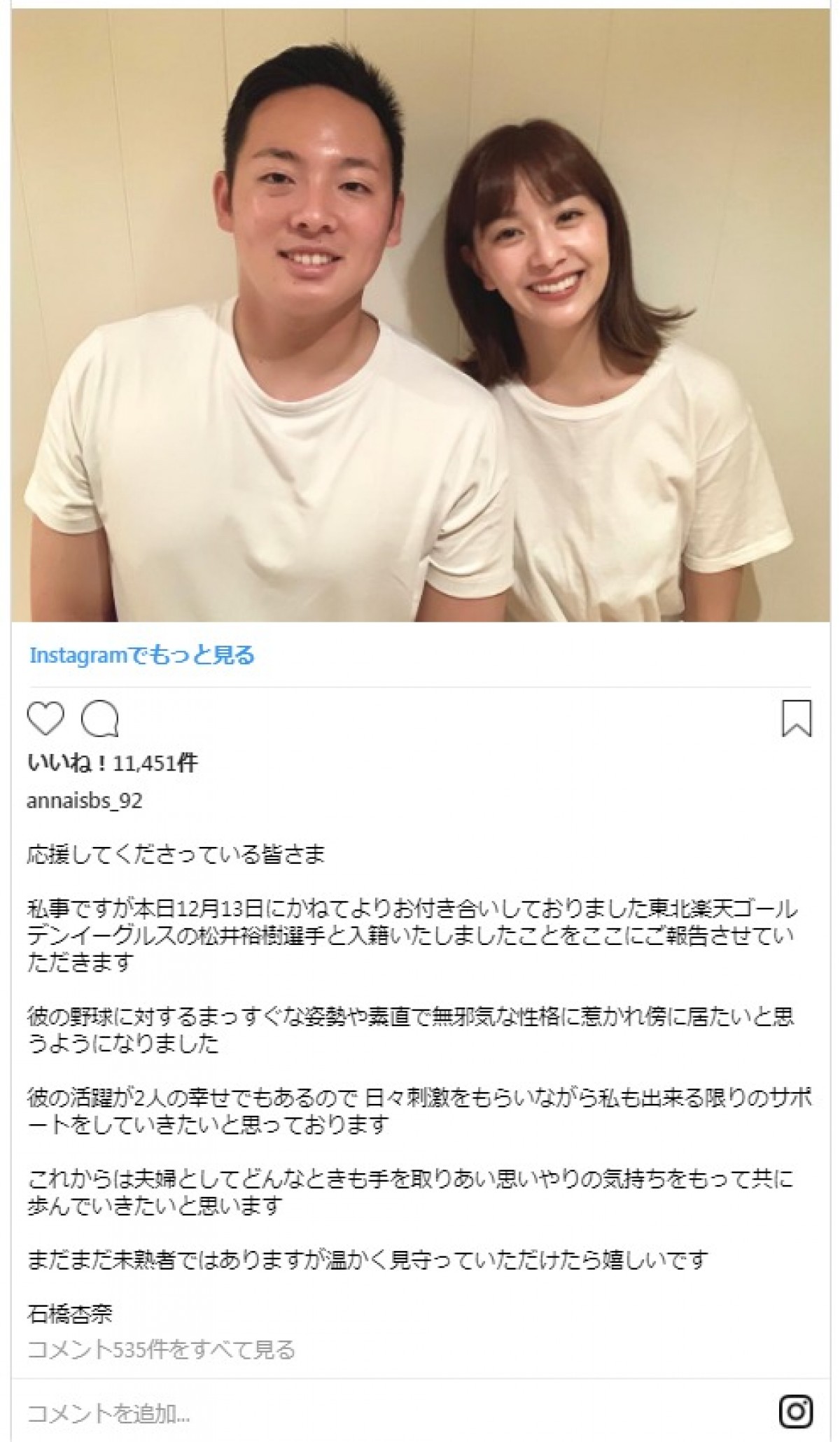 ※「石橋杏奈」インスタグラム