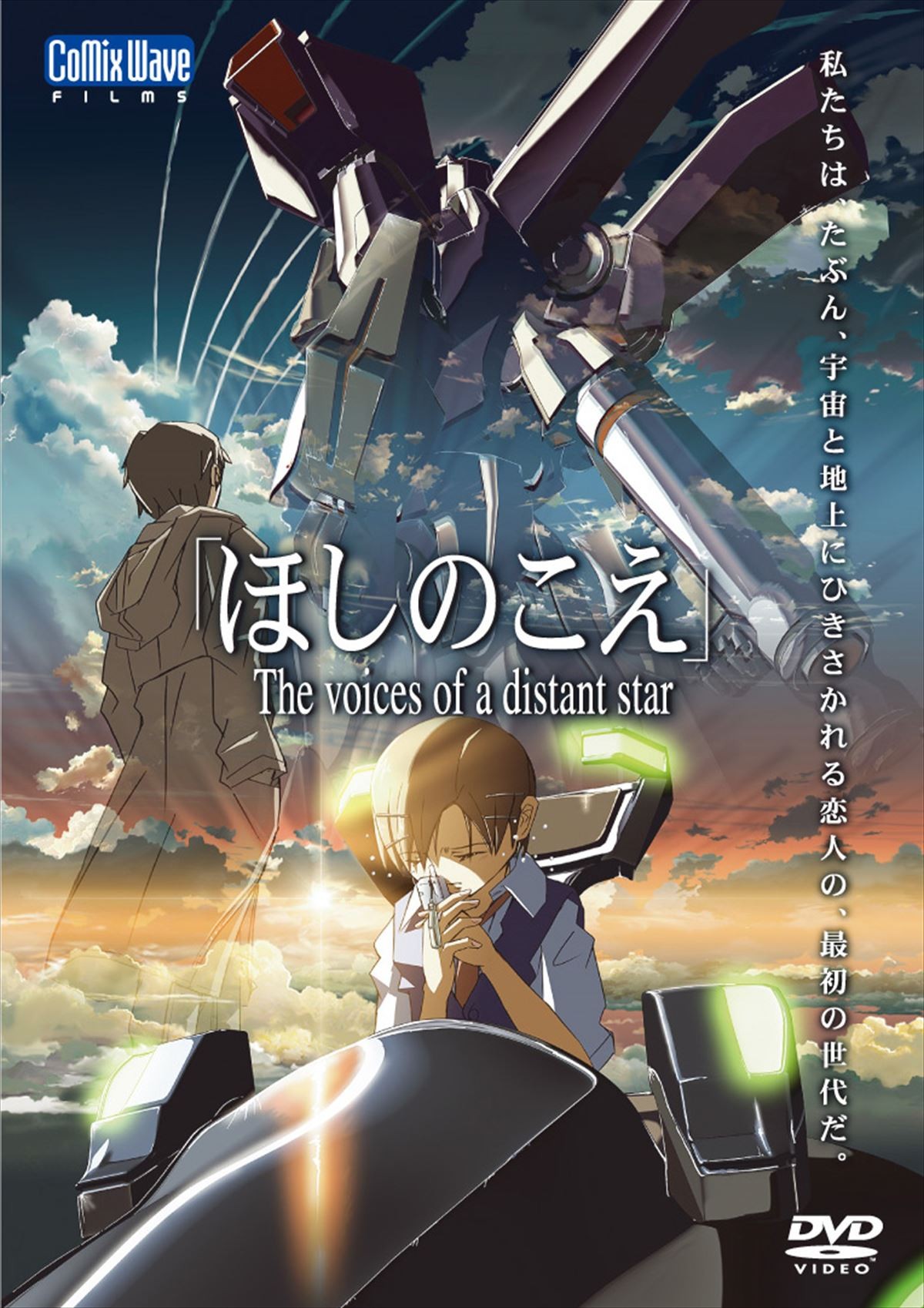 『君の名は。』新海誠監督の次回作は“どエンタメ作品”『天気の子』