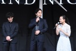 『デイアンドナイト』完成披露試写会イベントにて