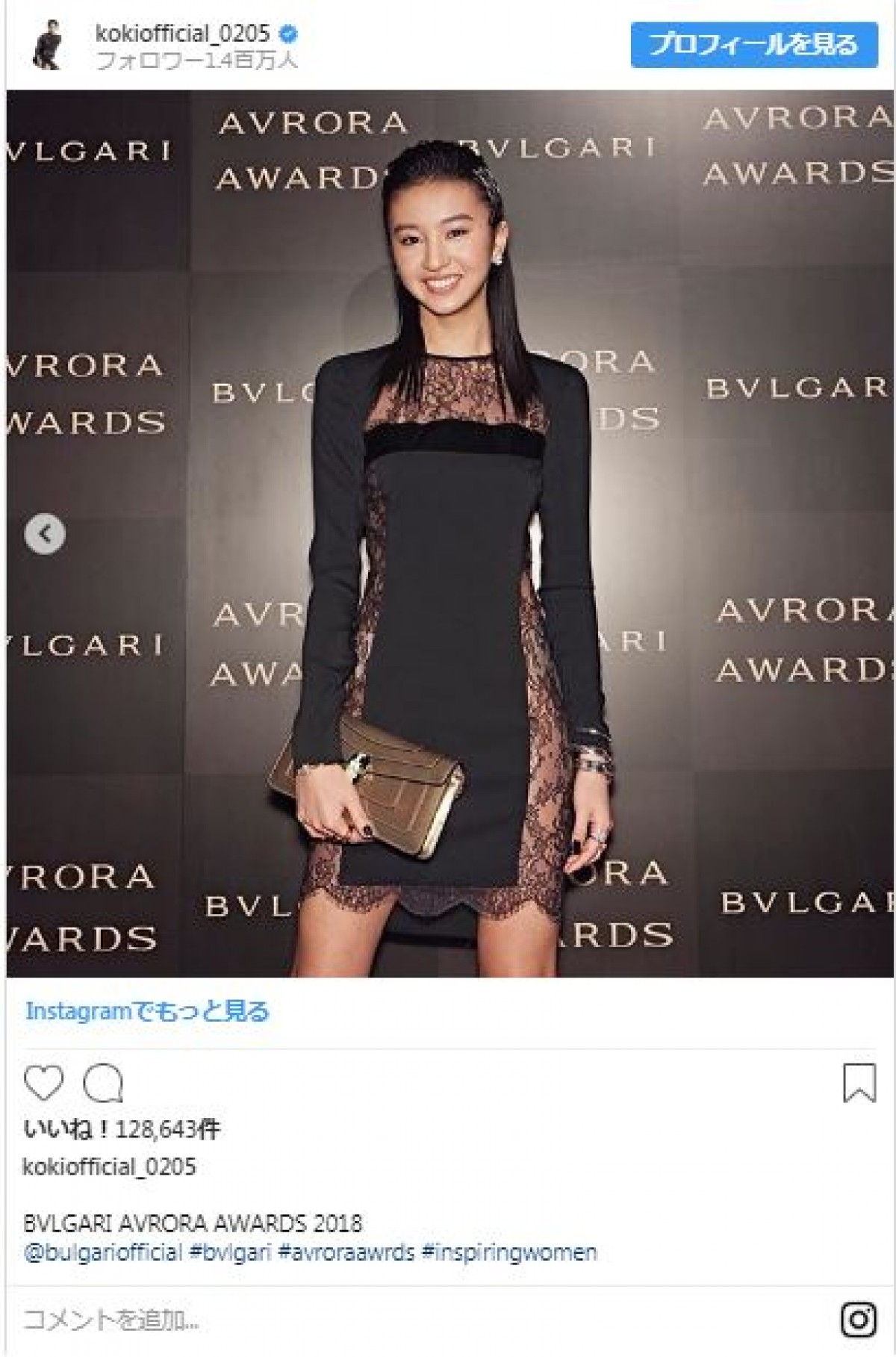 Koki，ボディラインくっきり　大胆なシースルードレスが好評