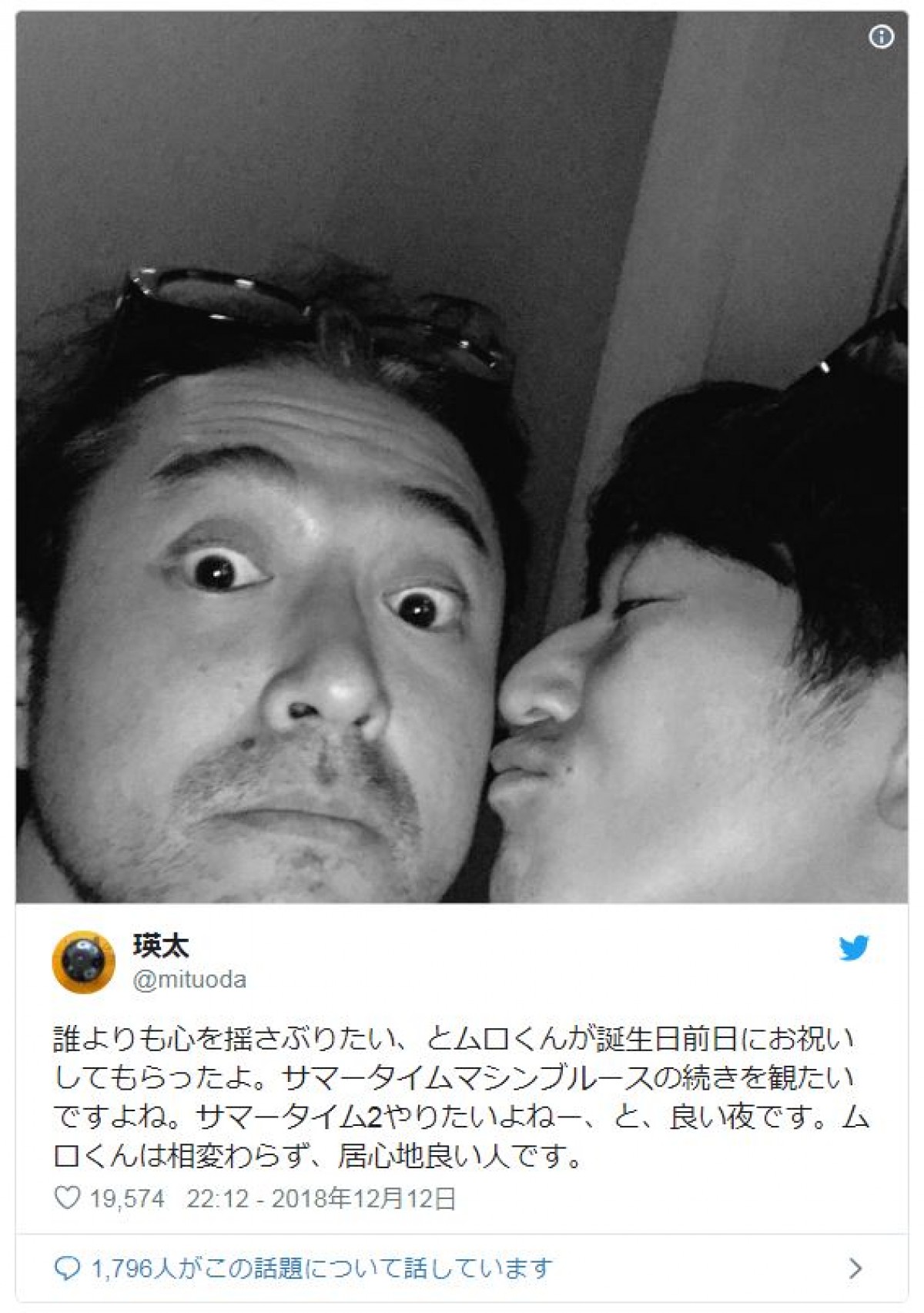 瑛太がムロツヨシにキス寸前！ ファンも「心臓が爆発しそう」とドキドキ