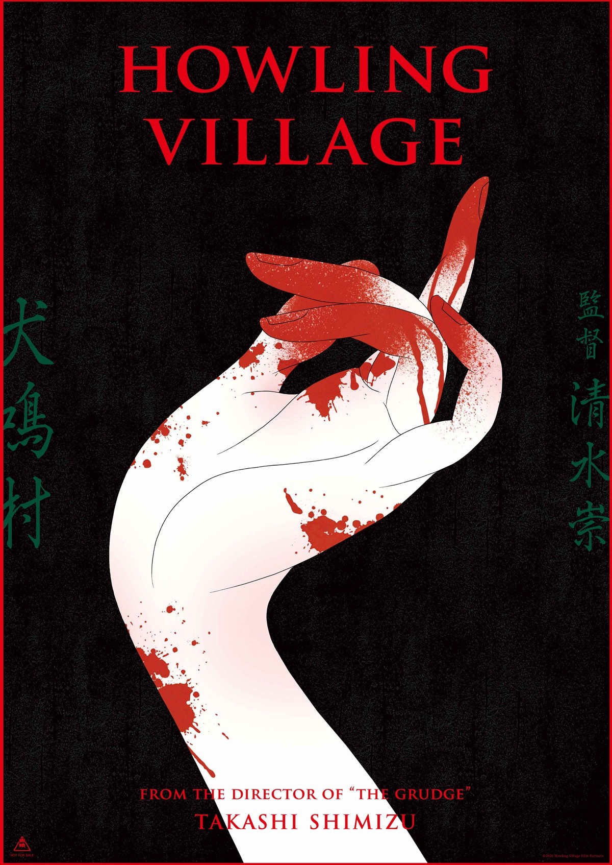 日本最凶心霊スポット『犬鳴村』が映画に！ 監督は清水崇