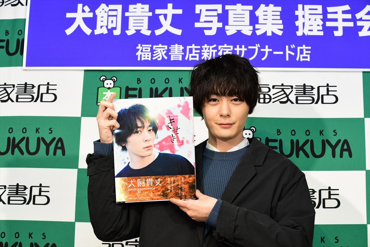 犬飼貴丈 「ライダー」後の初仕事『けもなれ』は「ものすごく緊張した」