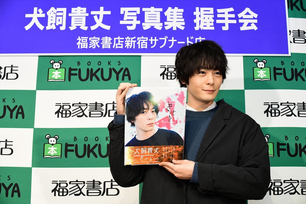 犬飼貴丈 「ライダー」後の初仕事『けもなれ』は「ものすごく緊張した」
