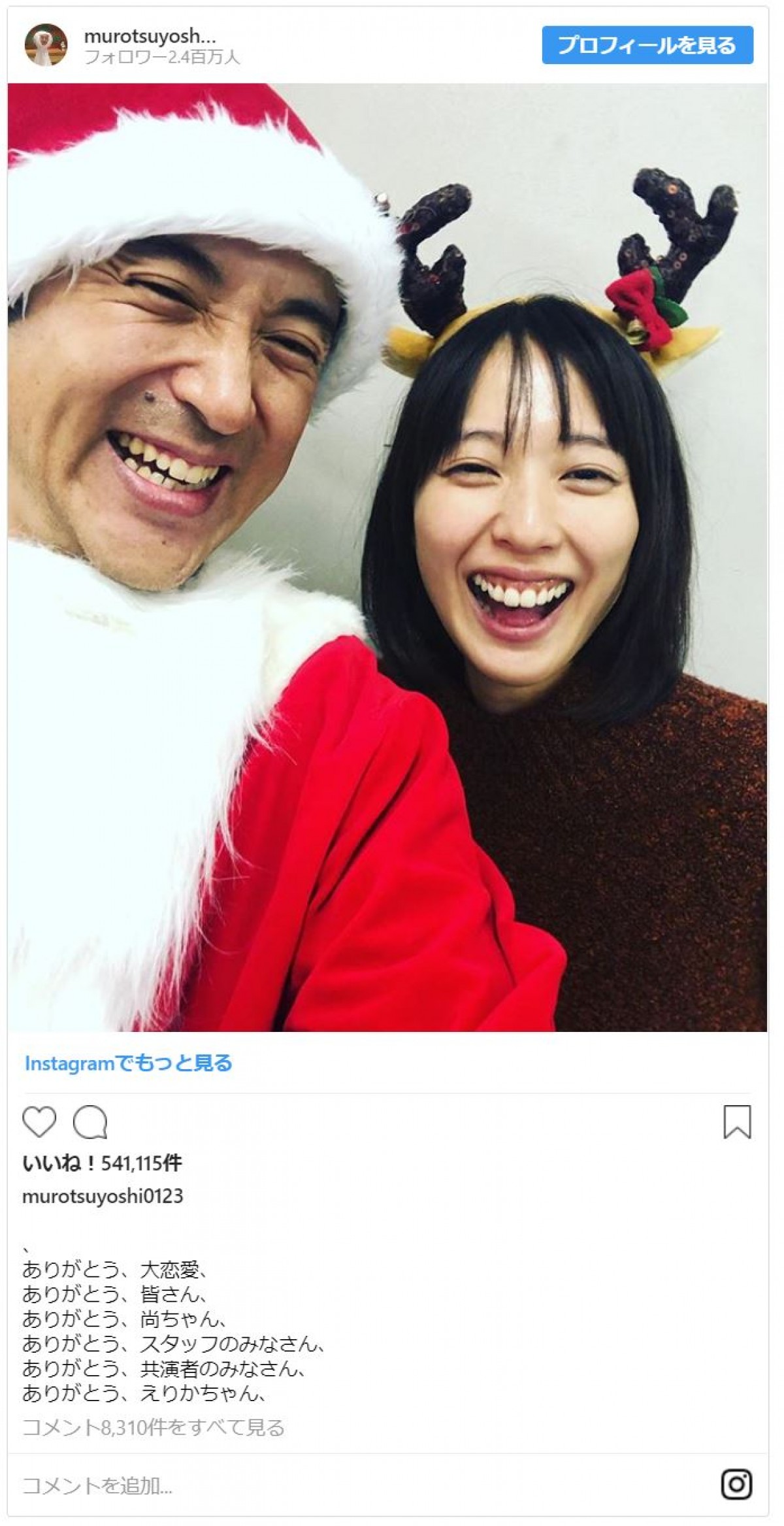 ムロツヨシ「この人の笑顔を見るために」戸田恵梨香を撮った『大恋愛‐』オフショット