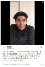 ※「福田雄一」ツイッター