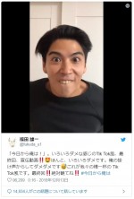 ※「福田雄一」ツイッター