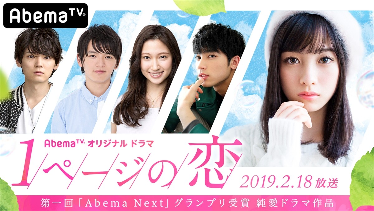 橋本環奈、連続ドラマ初主演　3人の男性との片思いラブストーリー