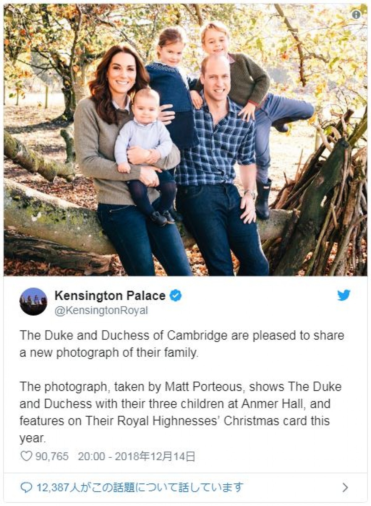 ウィリアム王子が次男ルイ王子にキス！ キャサリン妃撮影の家族写真公開
