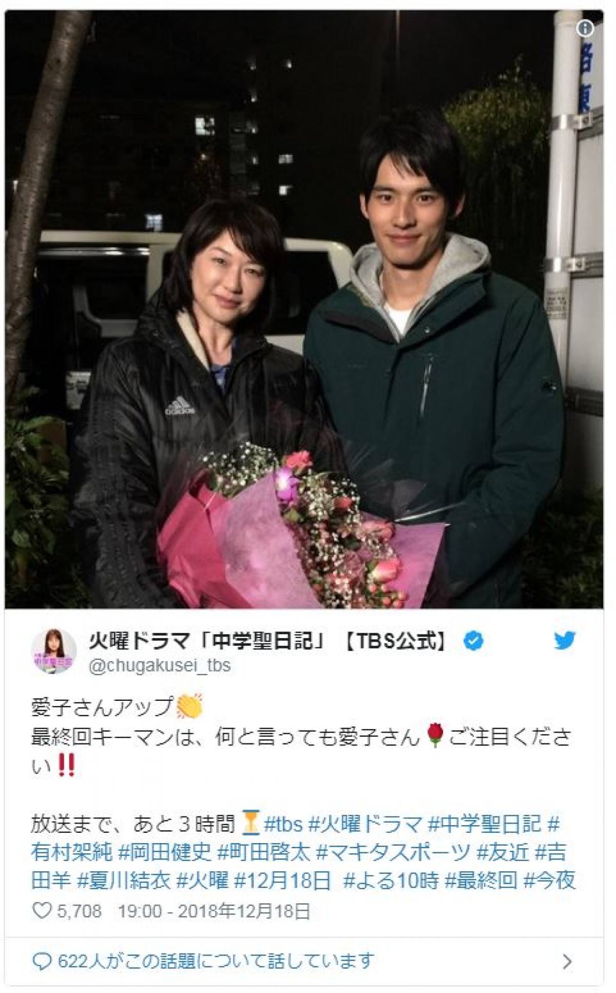 有村架純が満面の笑み！ 『中学聖日記』キャスト陣の撮影終了の瞬間