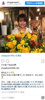 ※『中学聖日記』インスタグラム