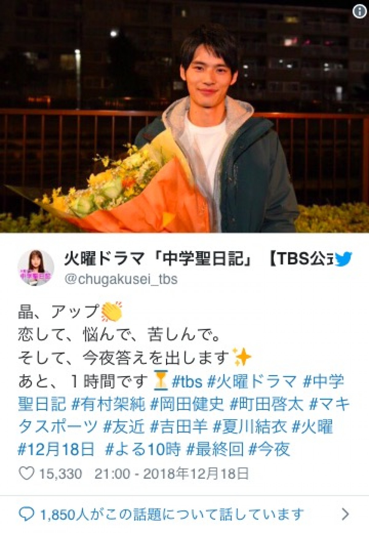岡田健史＆町田啓太の熱いハグにファン感動『中学聖日記』オフショット