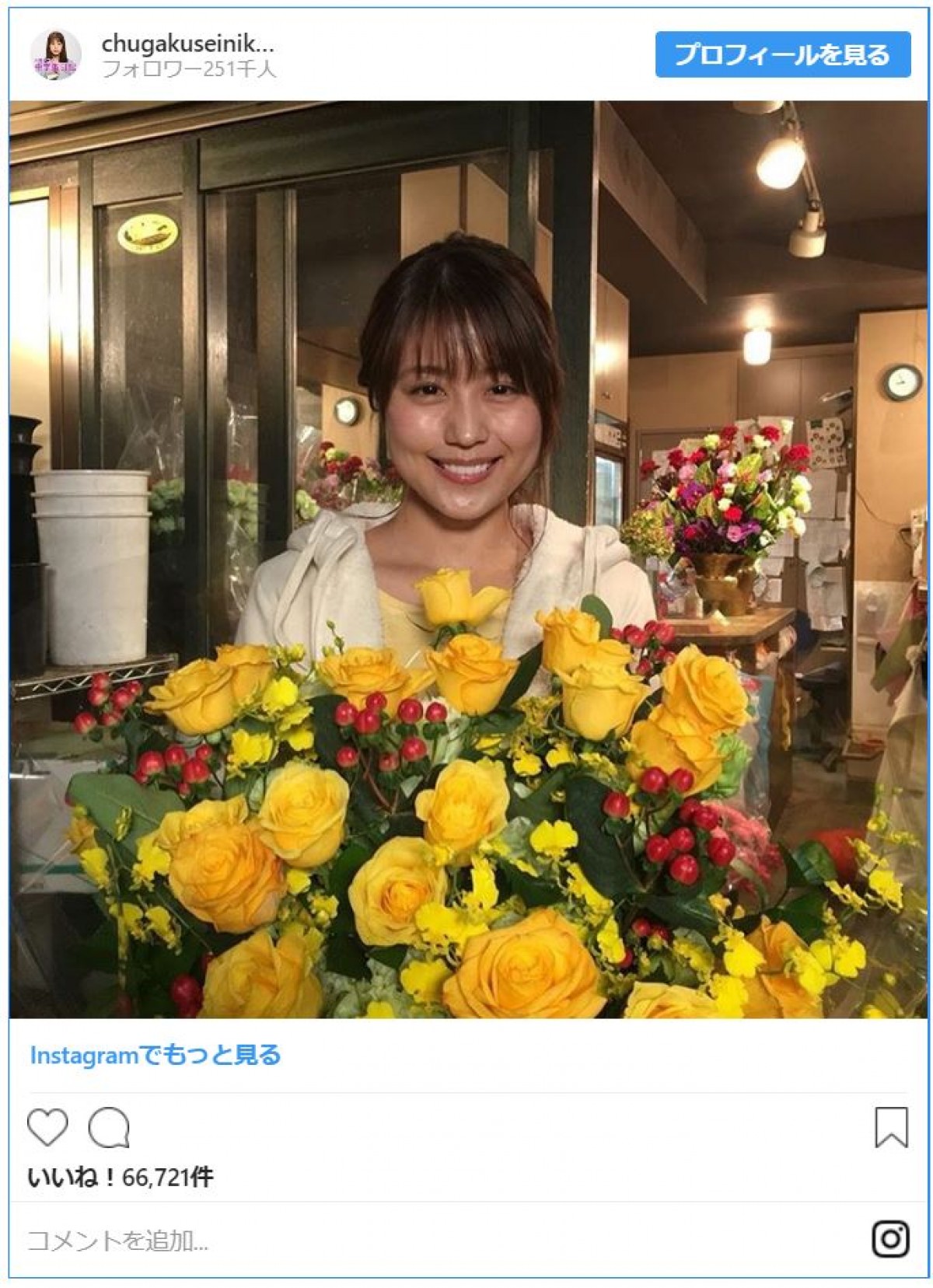 有村架純 『中学聖日記』ジャージ姿にファン歓喜 「また会いたい」の声