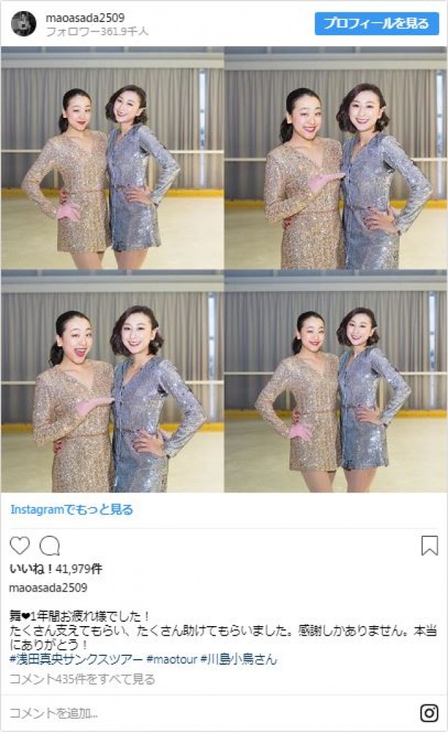 浅田真央のサンクスツアー 卒業する姉 舞が明かした思いにファン感動 18年12月19日 写真 エンタメ ニュース クランクイン