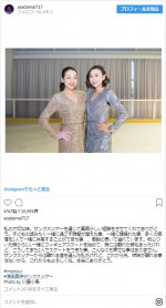 ※「浅田舞」インスタグラム