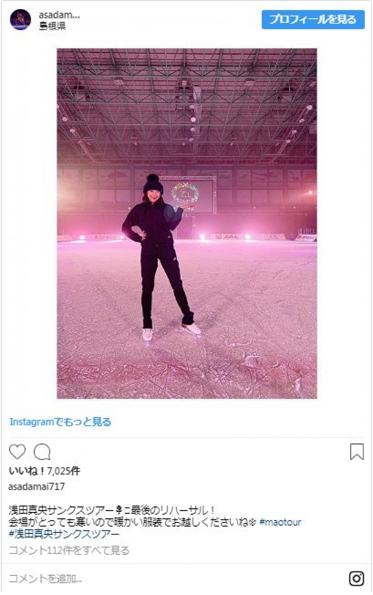 浅田真央のサンクスツアー　卒業する姉・舞が明かした思いにファン感動