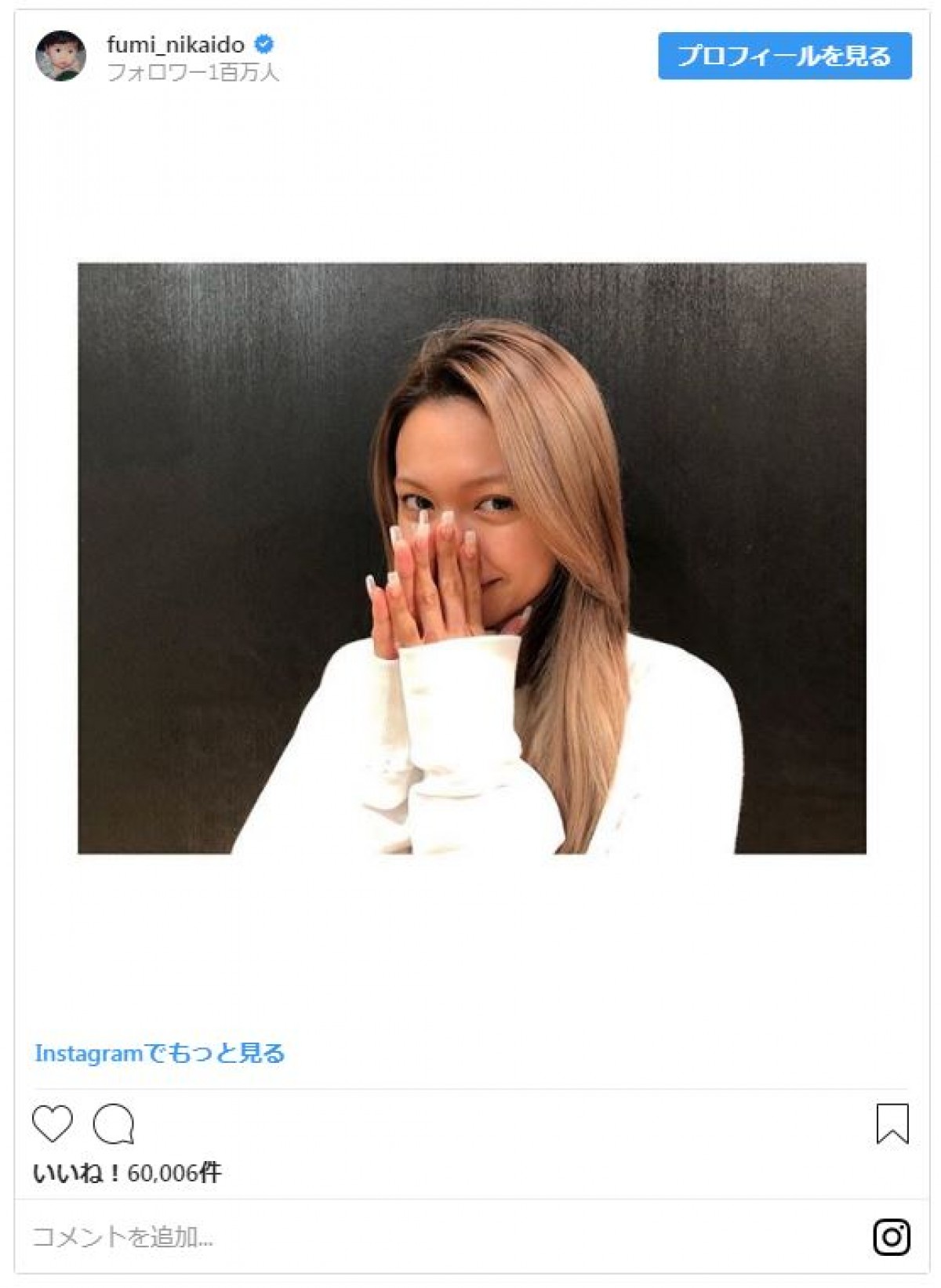 二階堂ふみ、安室風ギャルスタイル披露