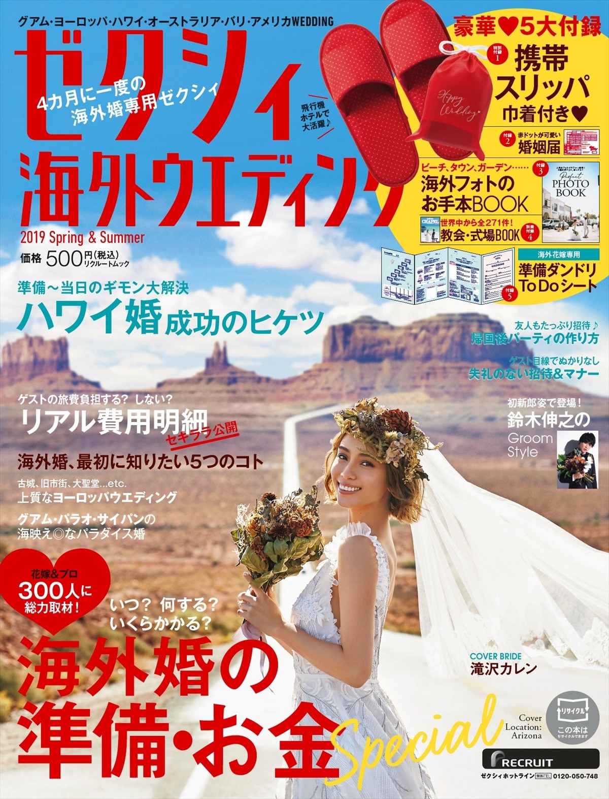 鈴木伸之、初の新郎姿を披露　結婚は「いい人がいたら、明日にでも」