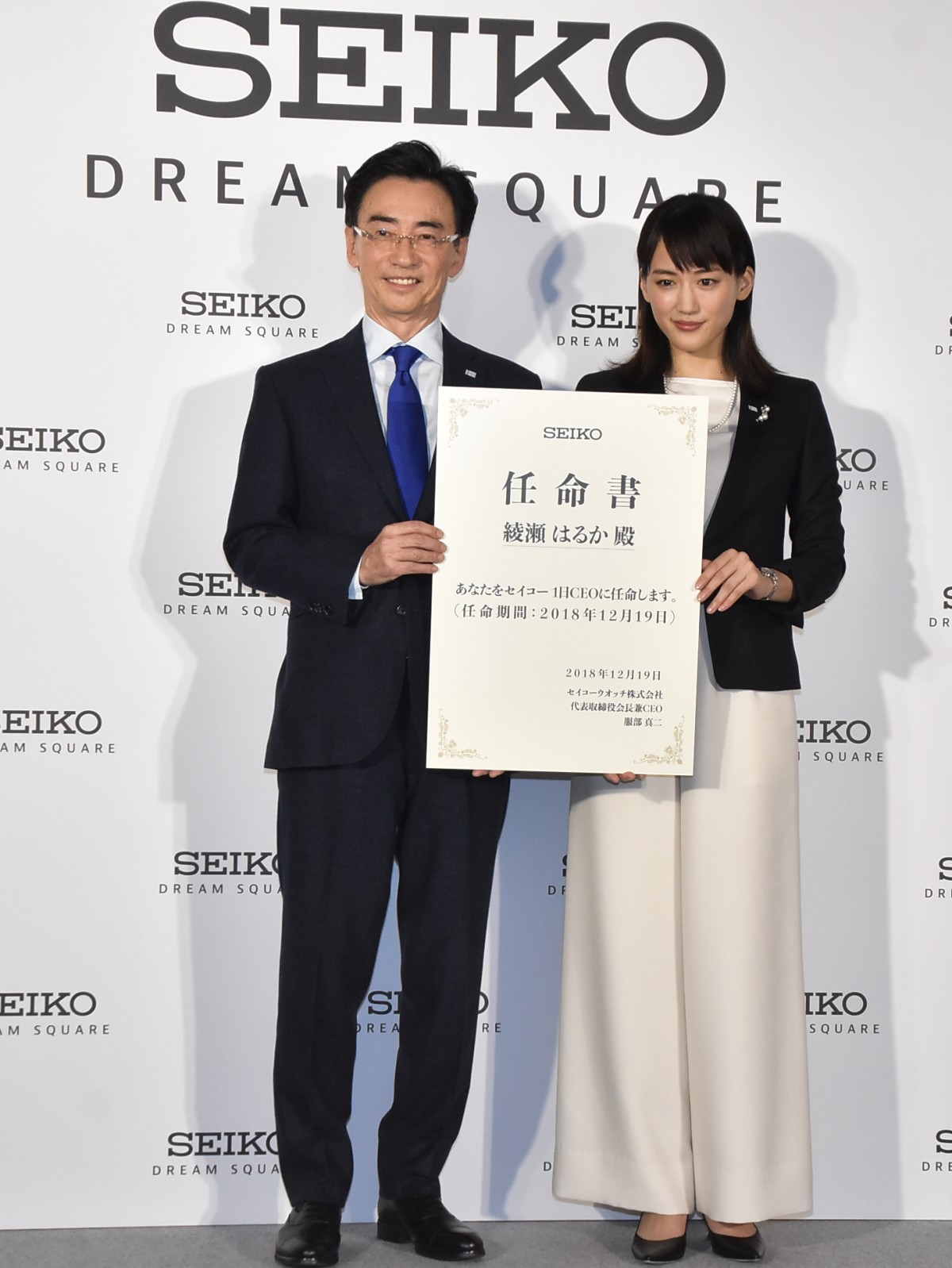 綾瀬はるか、2018年自身の流行ワードは『義母と娘のブルース』のセリフ「なんと！」