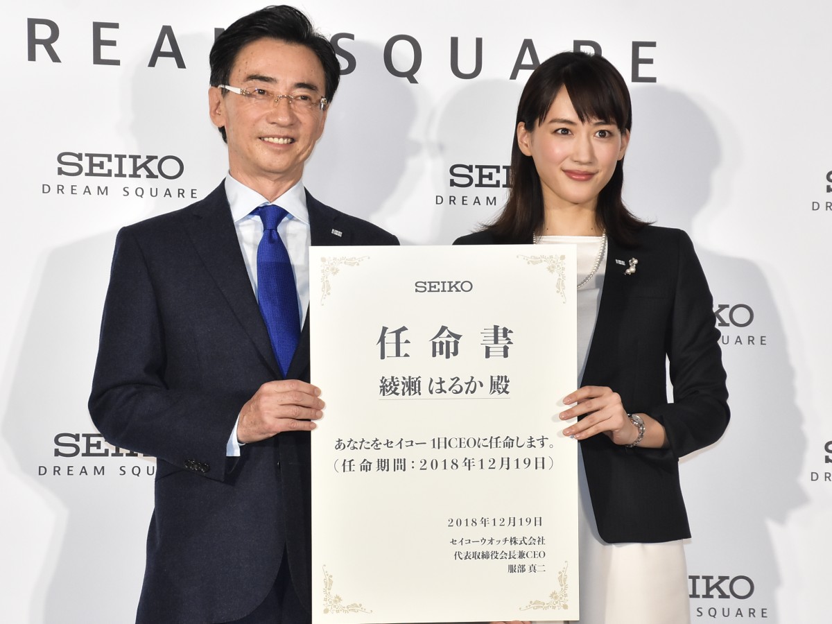 綾瀬はるか、2018年自身の流行ワードは『義母と娘のブルース』のセリフ「なんと！」
