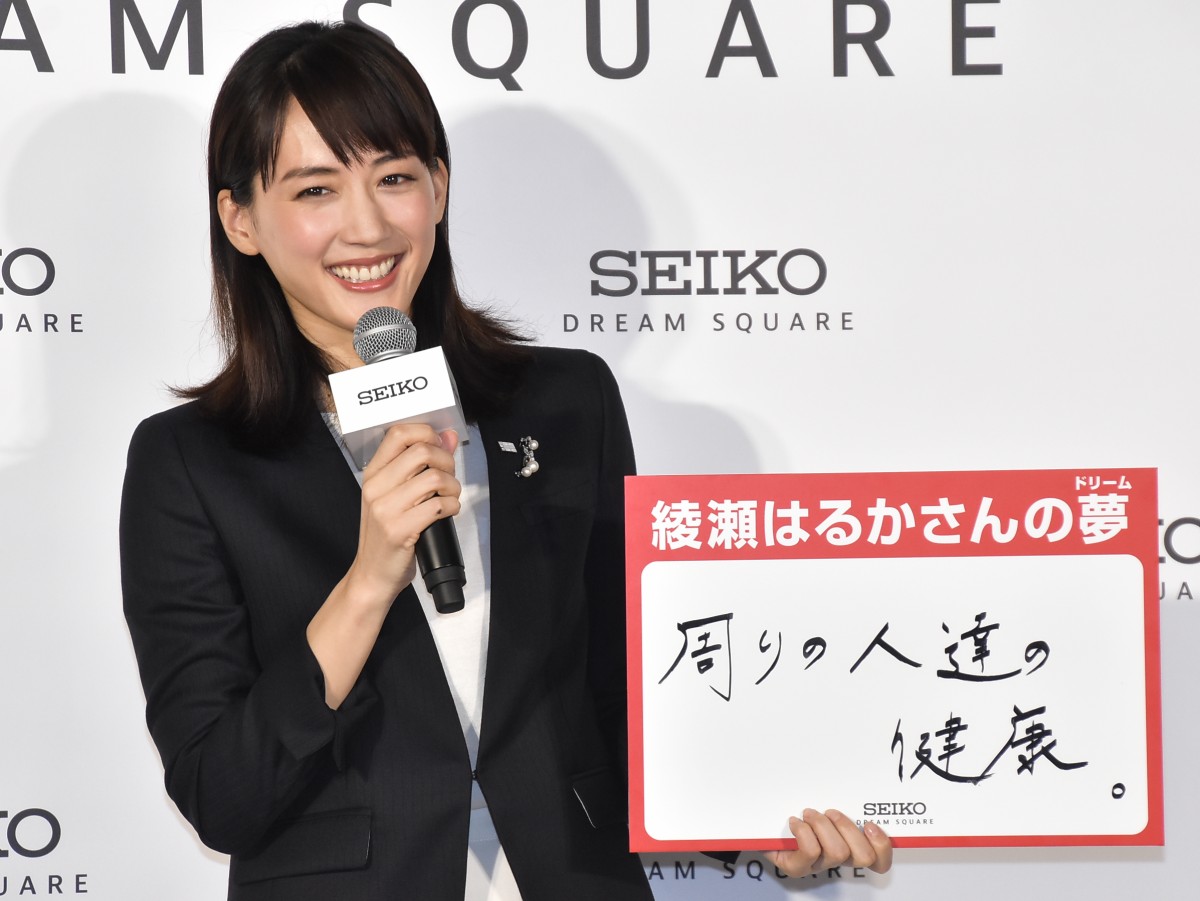 綾瀬はるか、2018年自身の流行ワードは『義母と娘のブルース』のセリフ「なんと！」